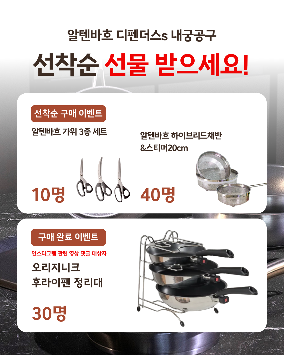 [알텐바흐x내궁마켓] 알텐바흐 디펜더스 S