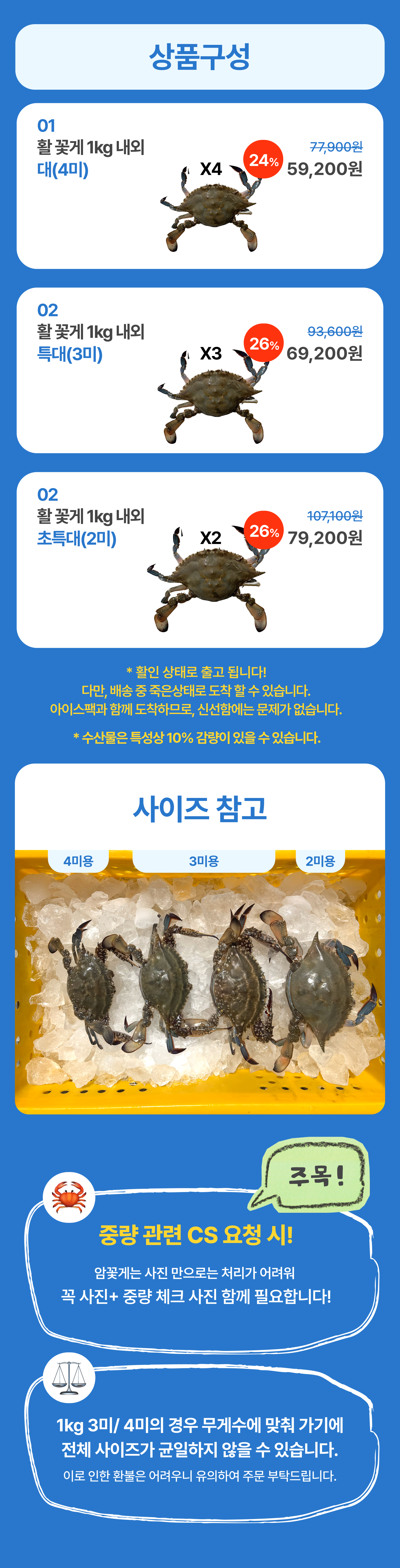 슬기님 테스트용 꽃게