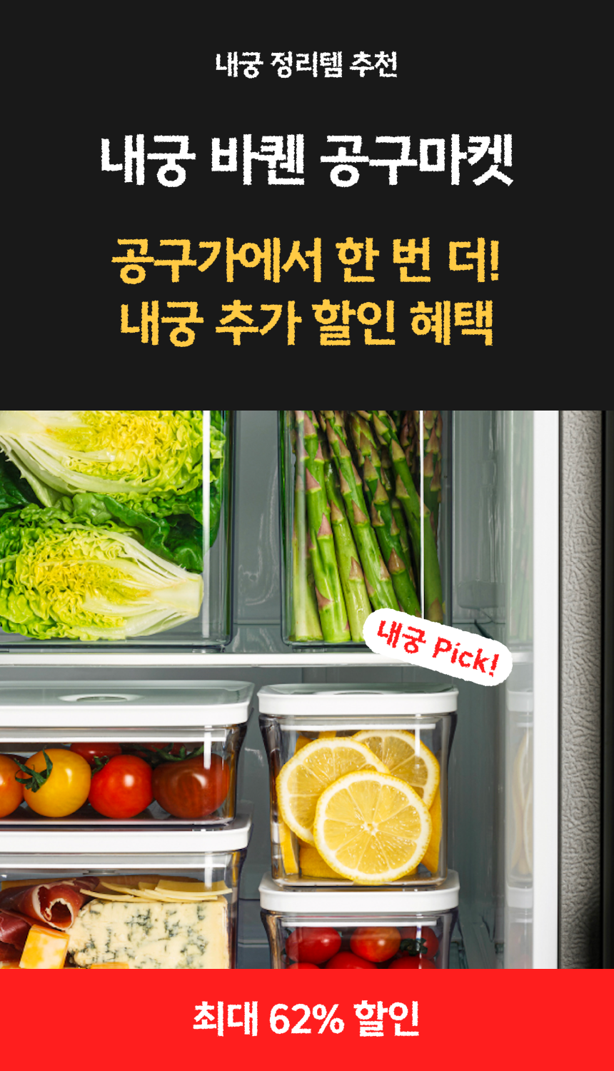 [바퀜x내궁마켓] 내궁 바퀜 세트
