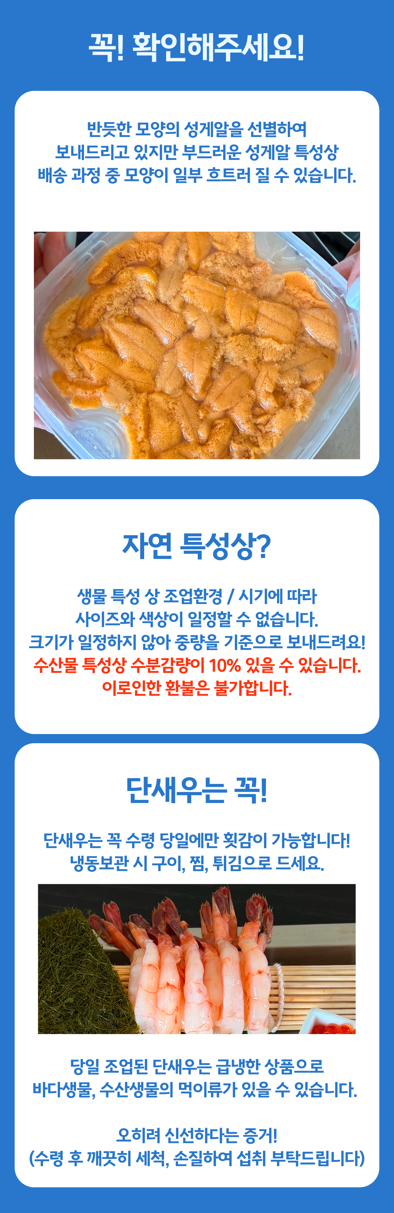 프리미엄 우니