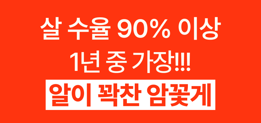 프리미엄 활 암꽃게(1kg)