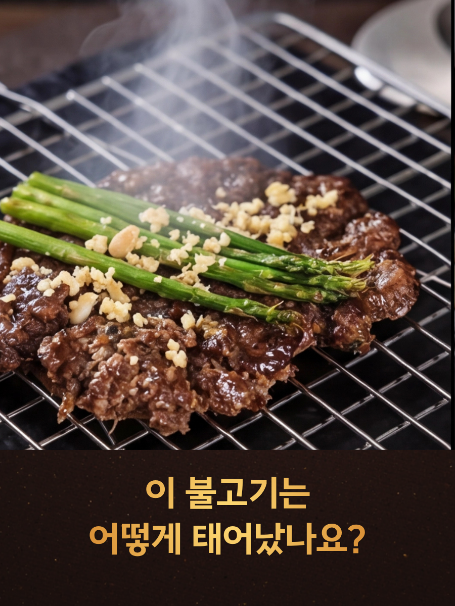 설산한우 언양불고기 세트(투쁠 넘버7, 8)