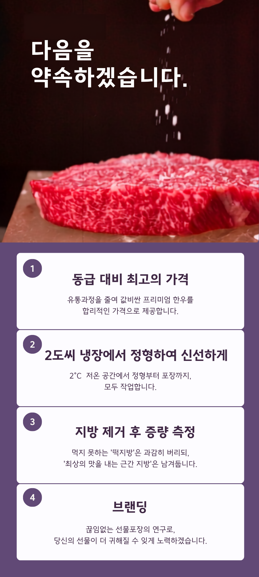 투쁠한우 넘버9 소프라이즈 세트