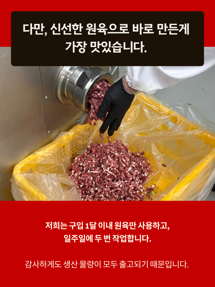 설산한우 떡갈비 세트(투쁠 넘버7, 8)