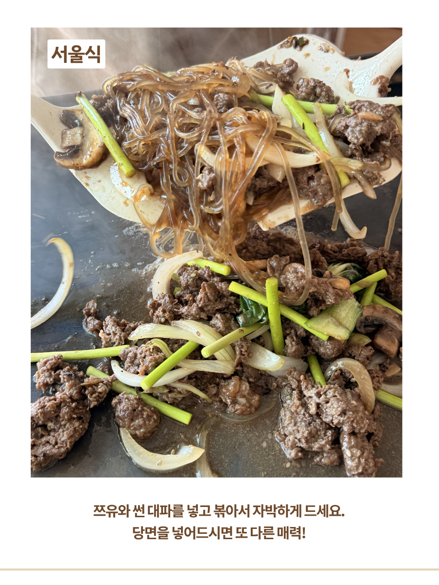 설산한우 언양불고기 세트(투쁠 넘버7, 8)