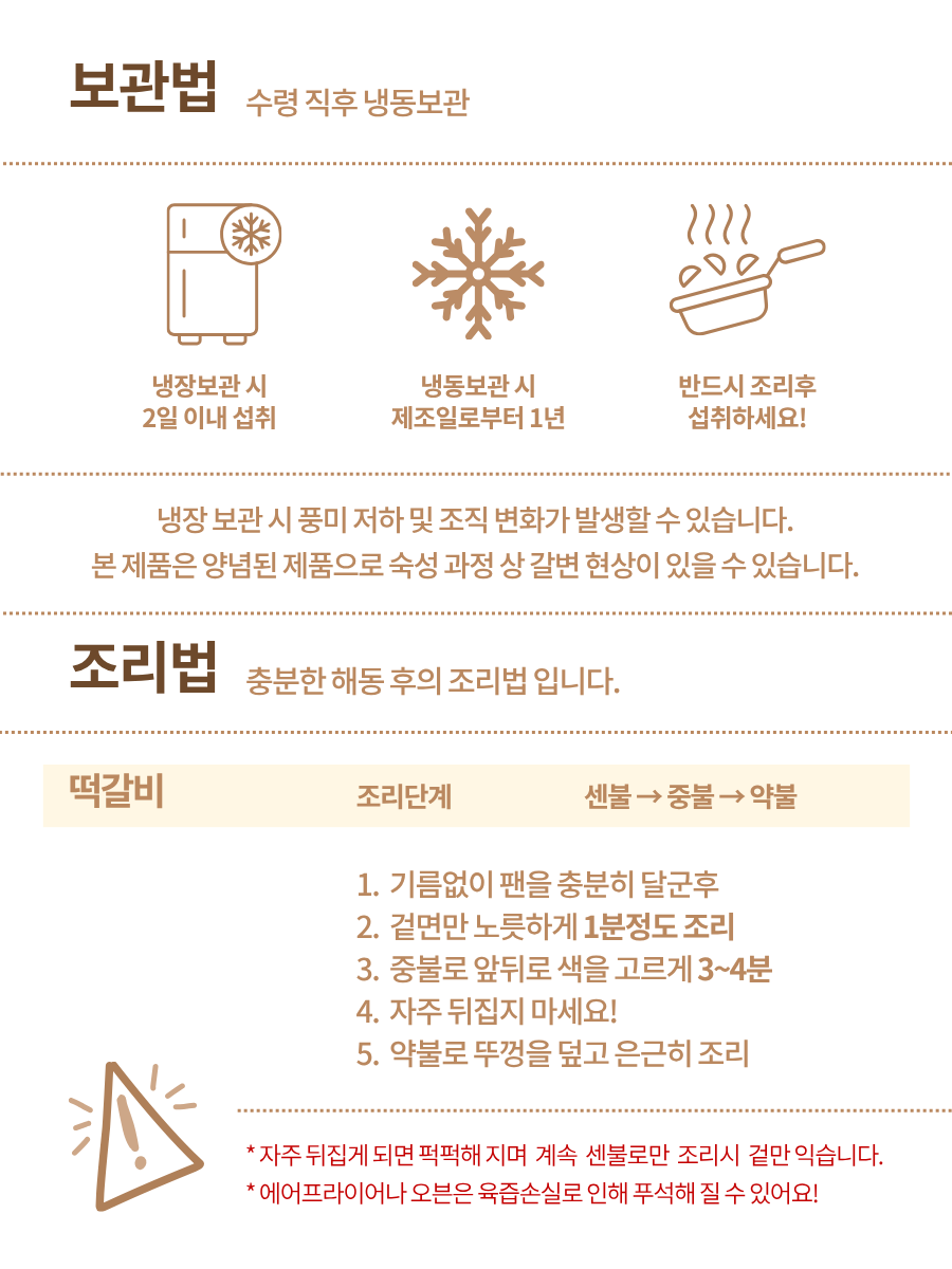 설산한우 떡갈비 세트(투쁠 넘버7, 8)