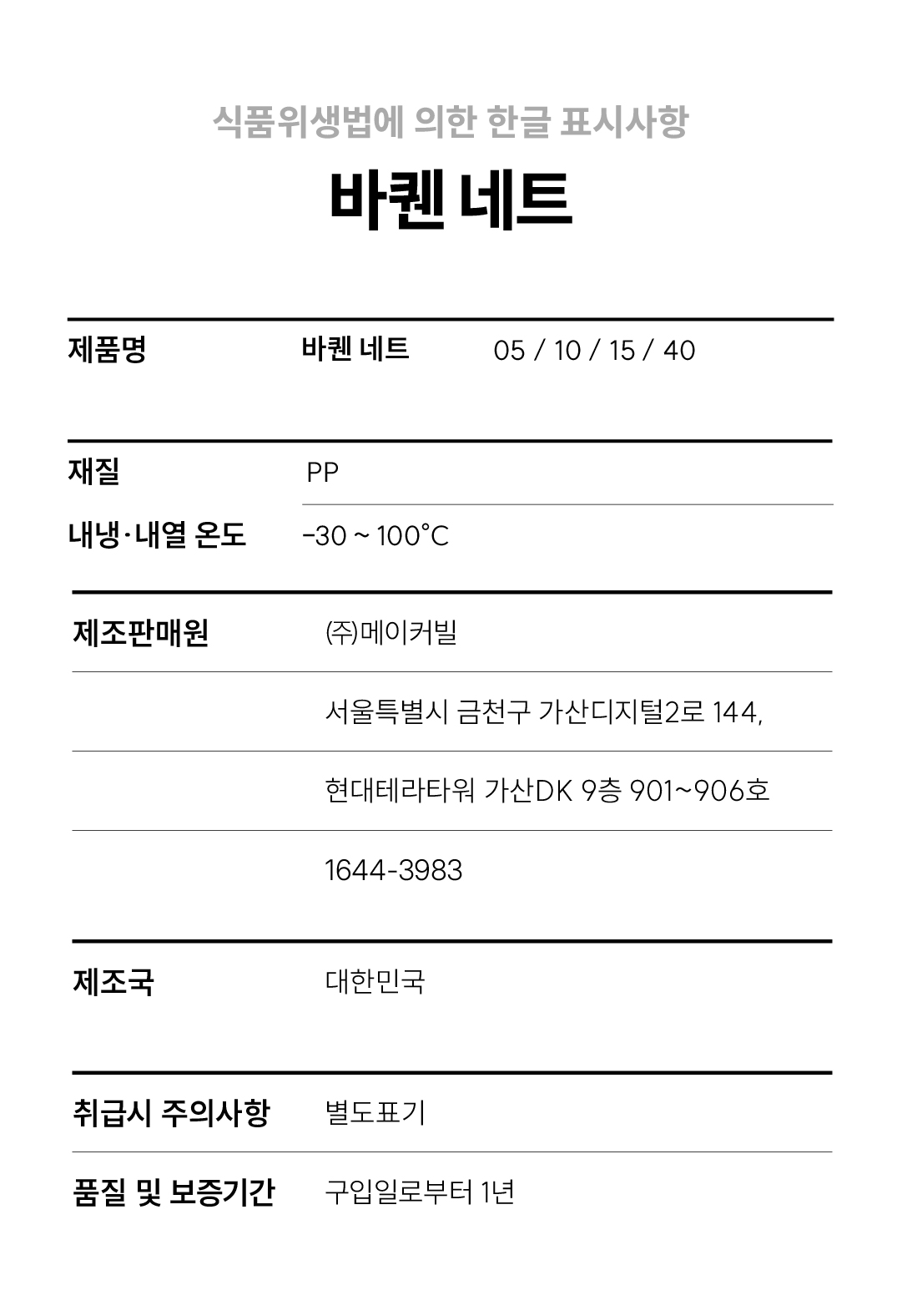 [바퀜x내궁마켓] 내궁 바퀜 세트