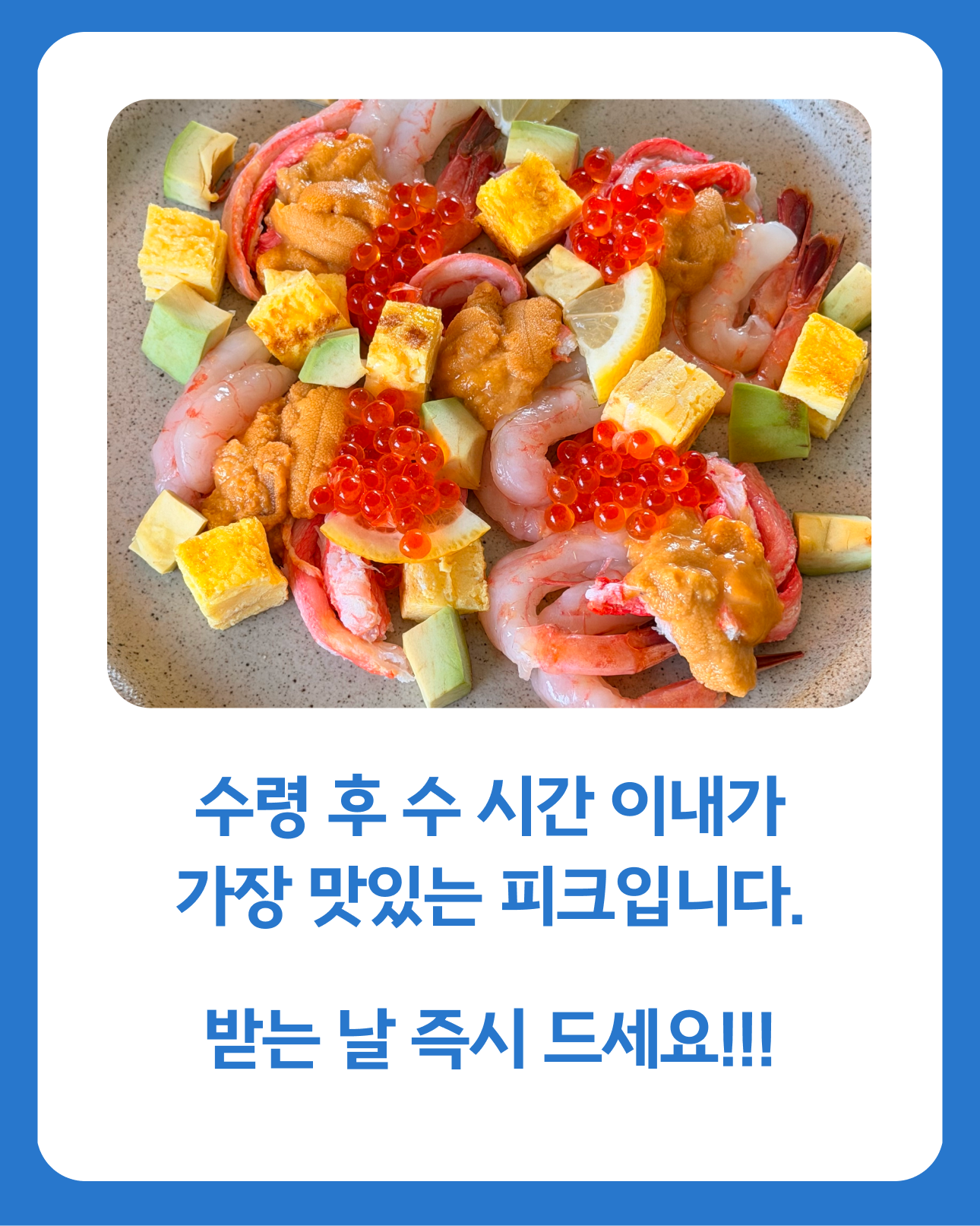 프리미엄 우니