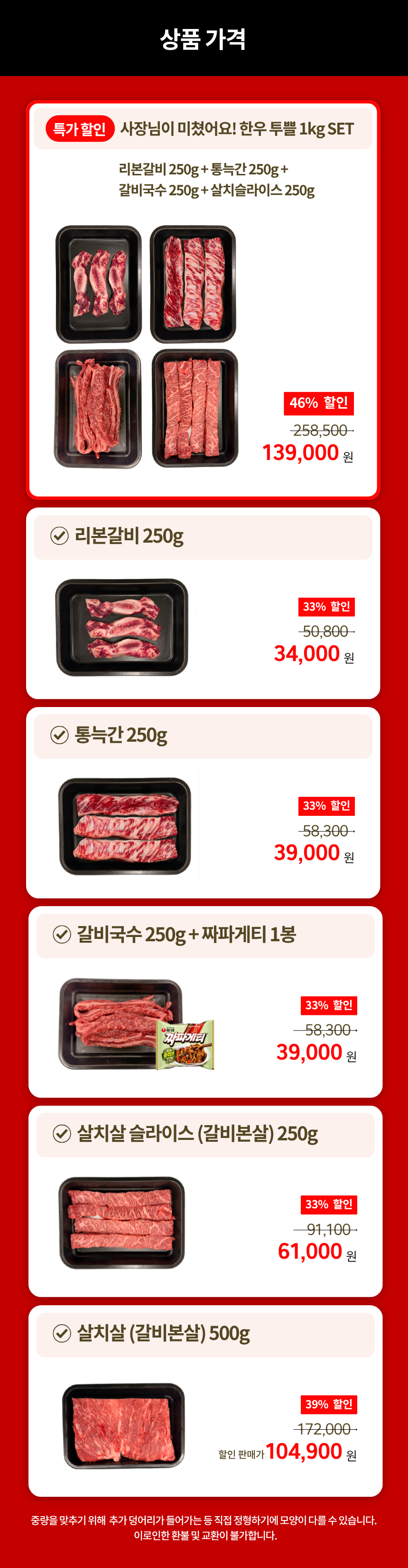 [정립x내궁마켓] 한우투쁠 7-9등급 갈비살&살치살