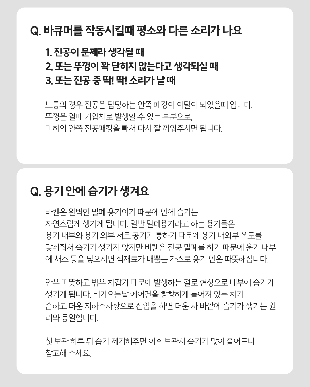 [바퀜x내궁마켓] 내궁 바퀜 세트