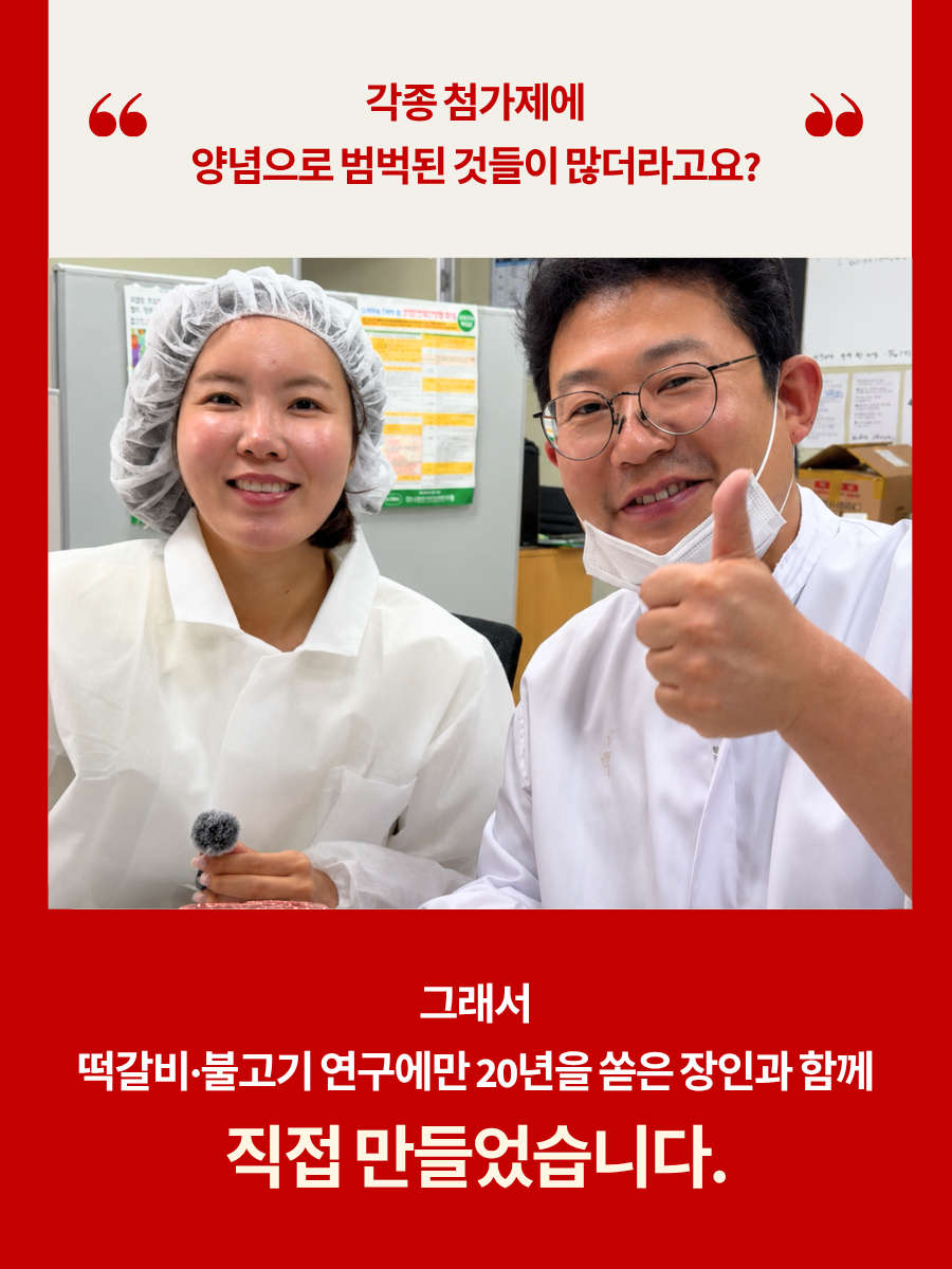 슬기님 테스트용 떡갈비