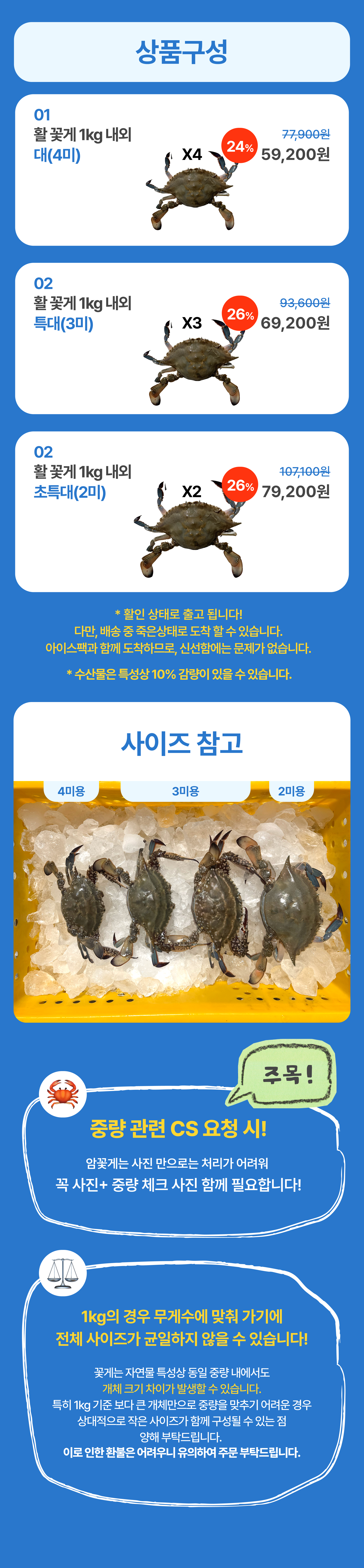 프리미엄 활 암꽃게(1kg)