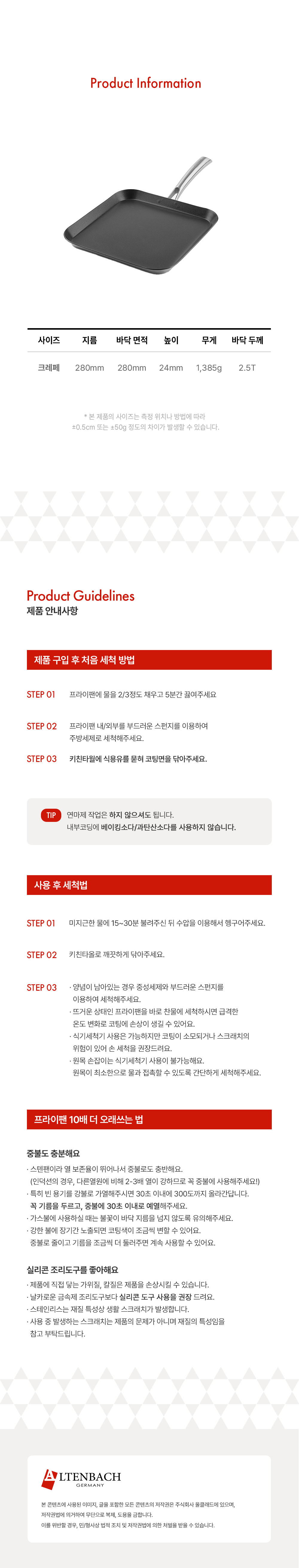 [알텐바흐x내궁마켓] 알텐바흐 디펜더스 S