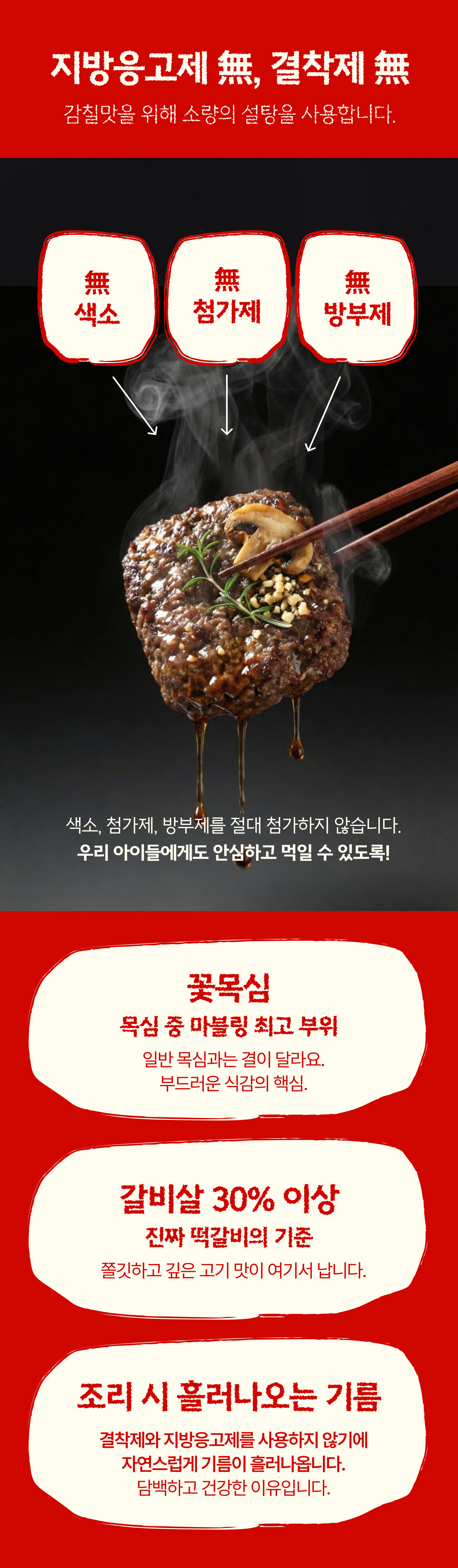 설산한우 떡갈비 세트(투쁠 넘버7, 8)