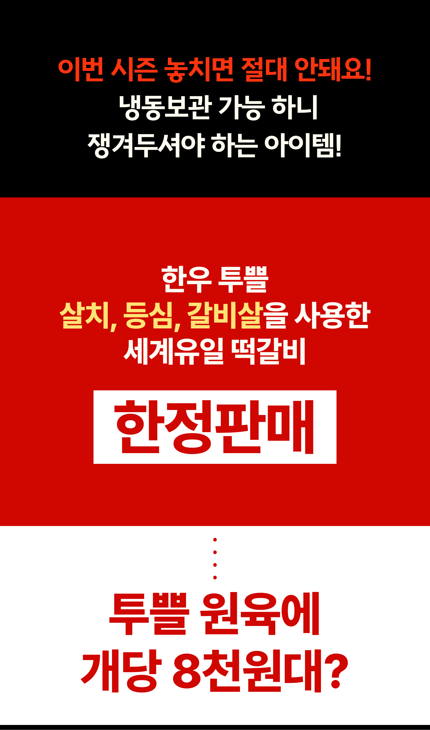설산한우 떡갈비 세트(투쁠 넘버7, 8)