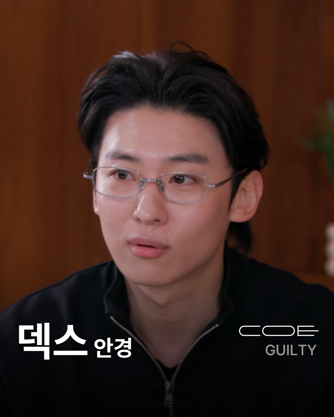 덱스 GUILTY silver 착용 편집 이미지