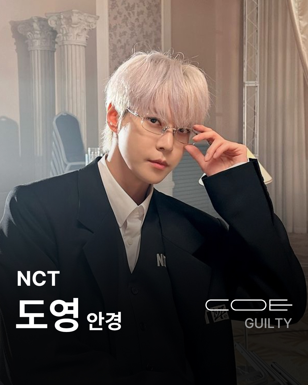 NCT127 도영 GUILTY silver 착용 편집 이미지