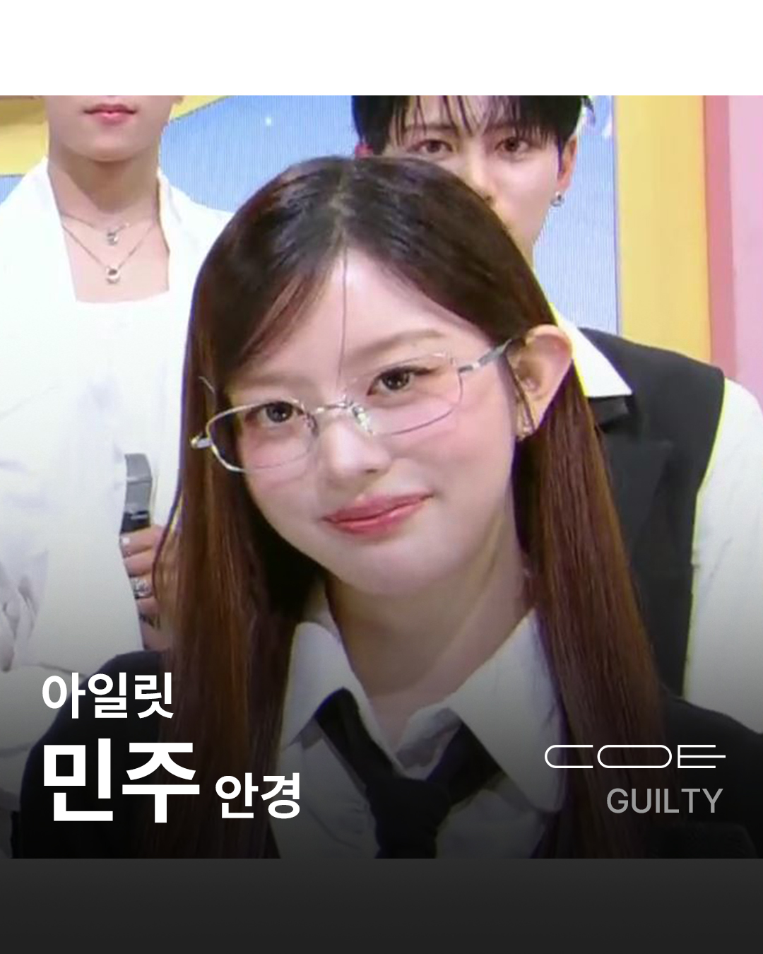 아일릿 민주 GUILTY silver 착용 편집 이미지