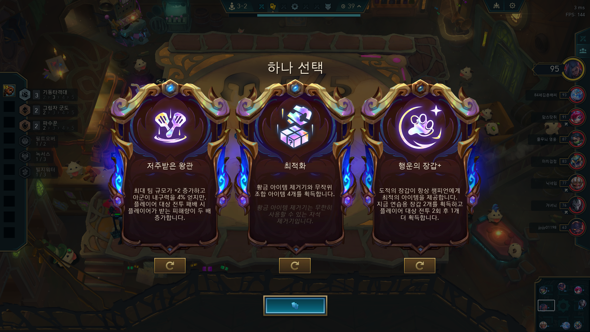 롤체대리