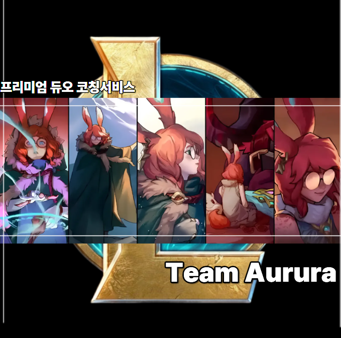 롤대리