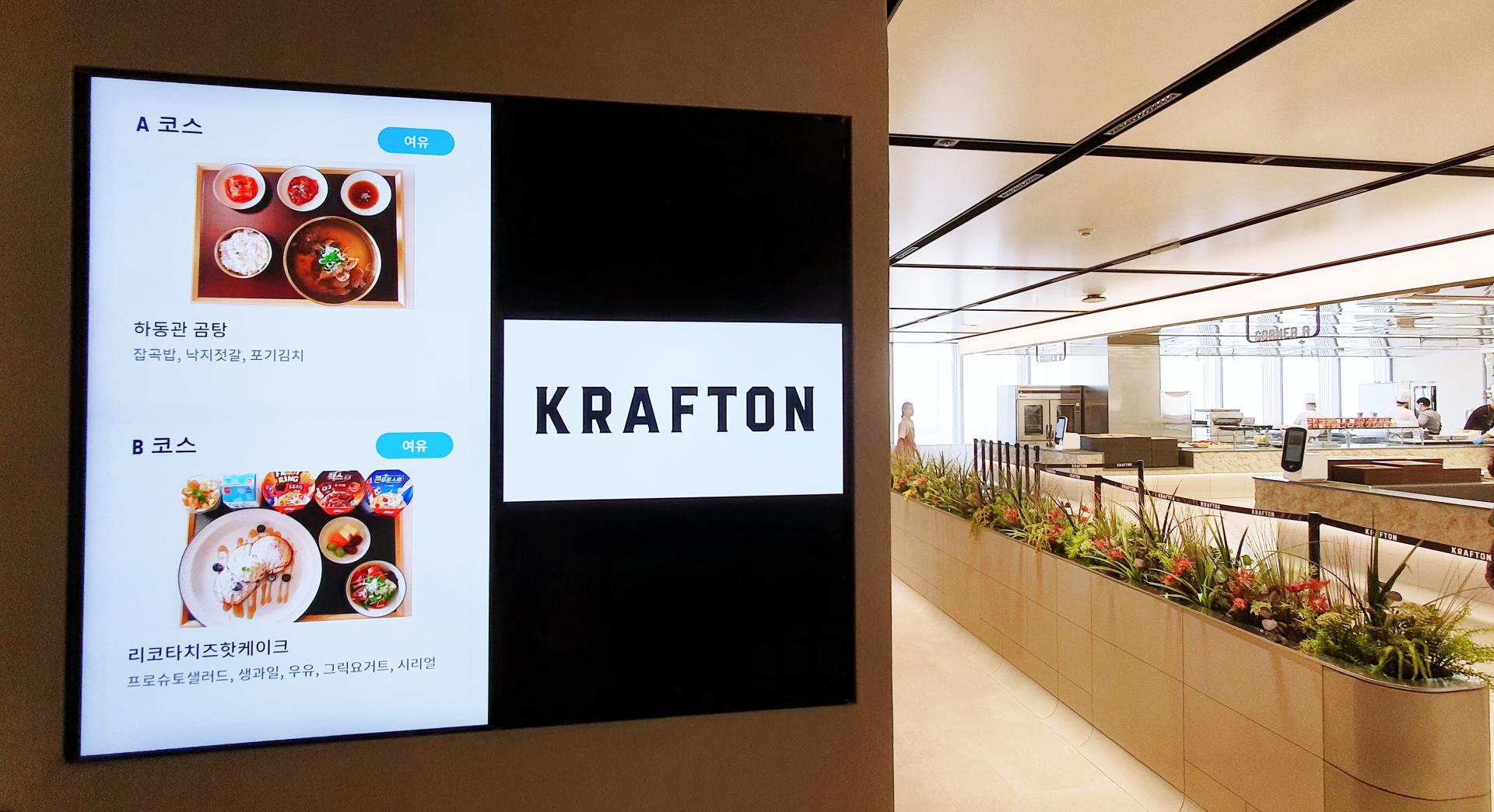 크래프톤.jpg