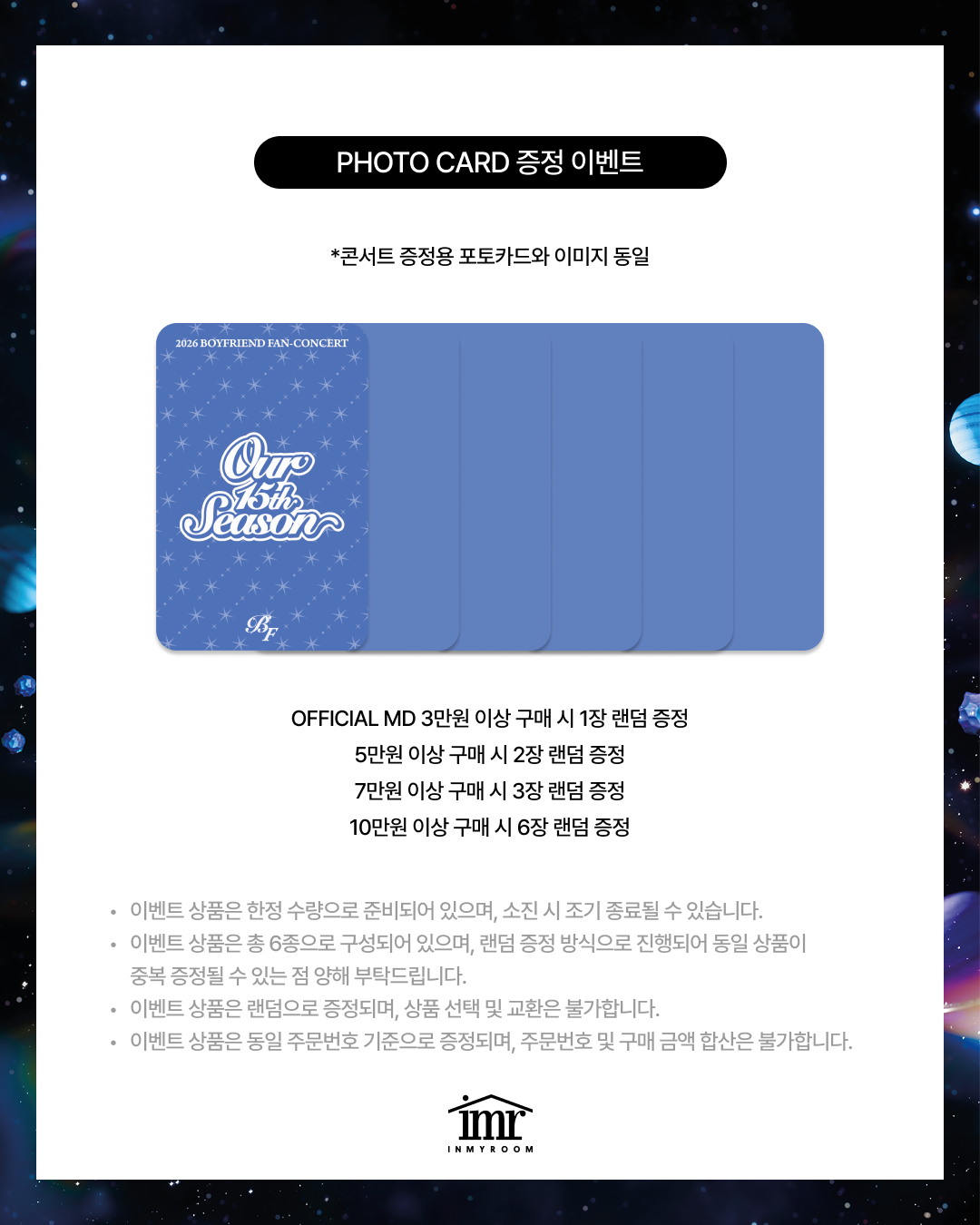 [2026 BOYFRIEND FAN-CONCERT] 01.PHOTOCARD HOLDER