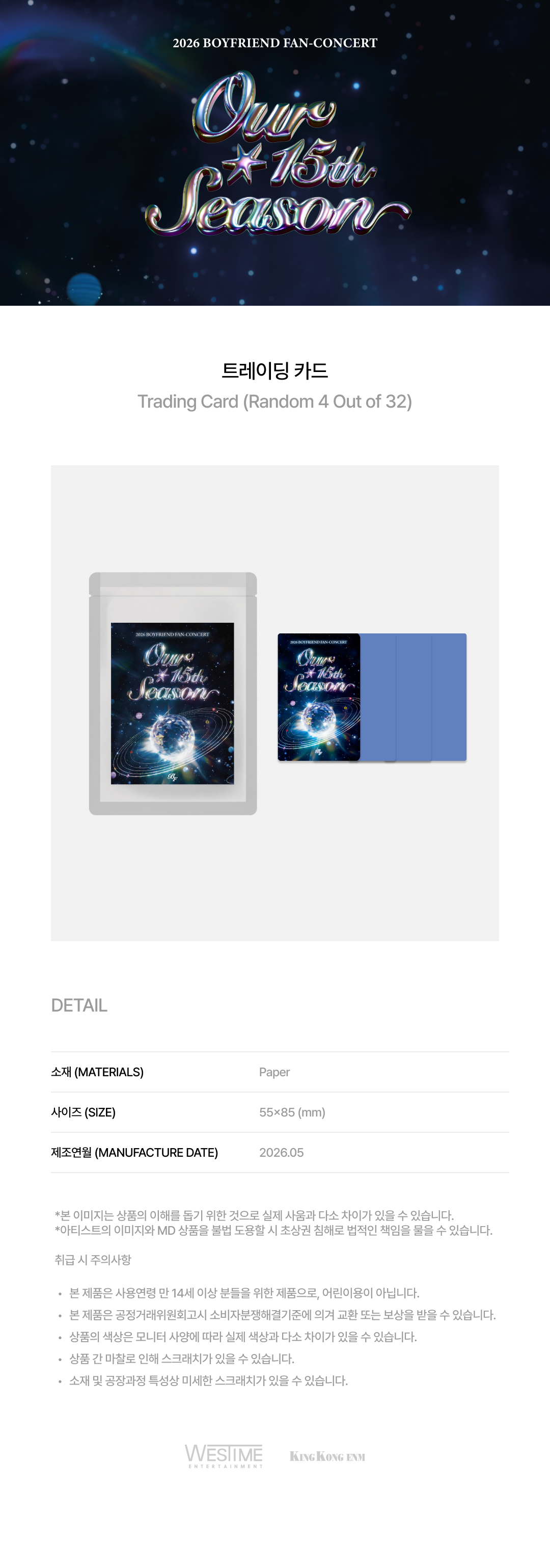 [2026 BOYFRIEND FAN-CONCERT] 01.PHOTOCARD HOLDER