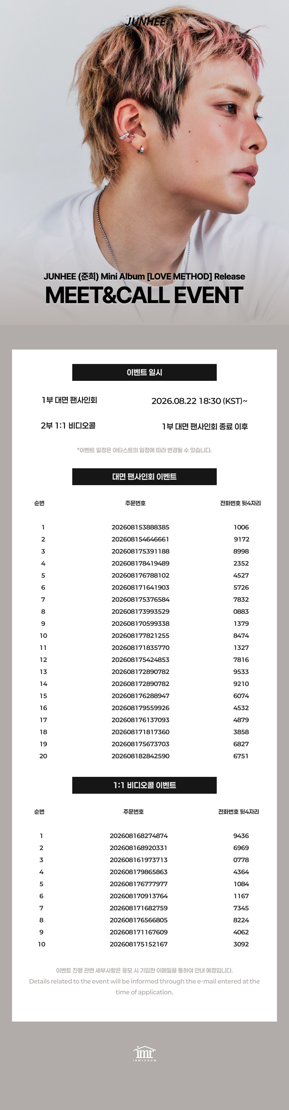 web 당첨자 공지 1200.jpg