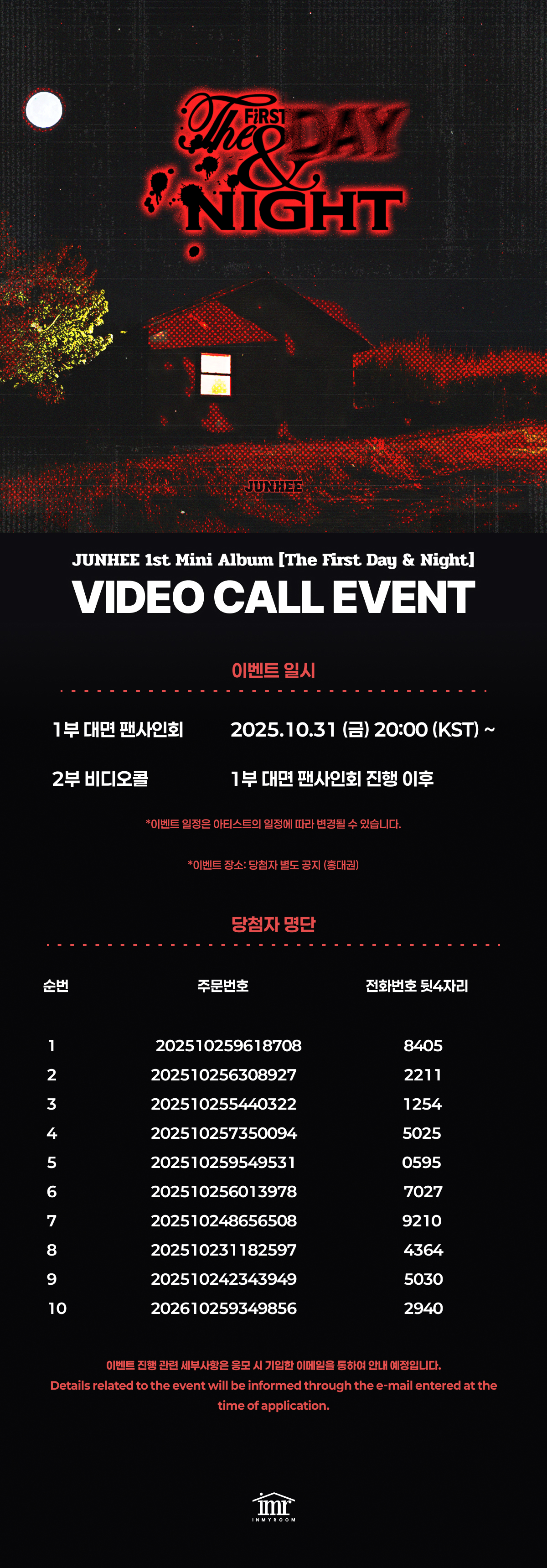 web 당첨자 공지 1201.jpg