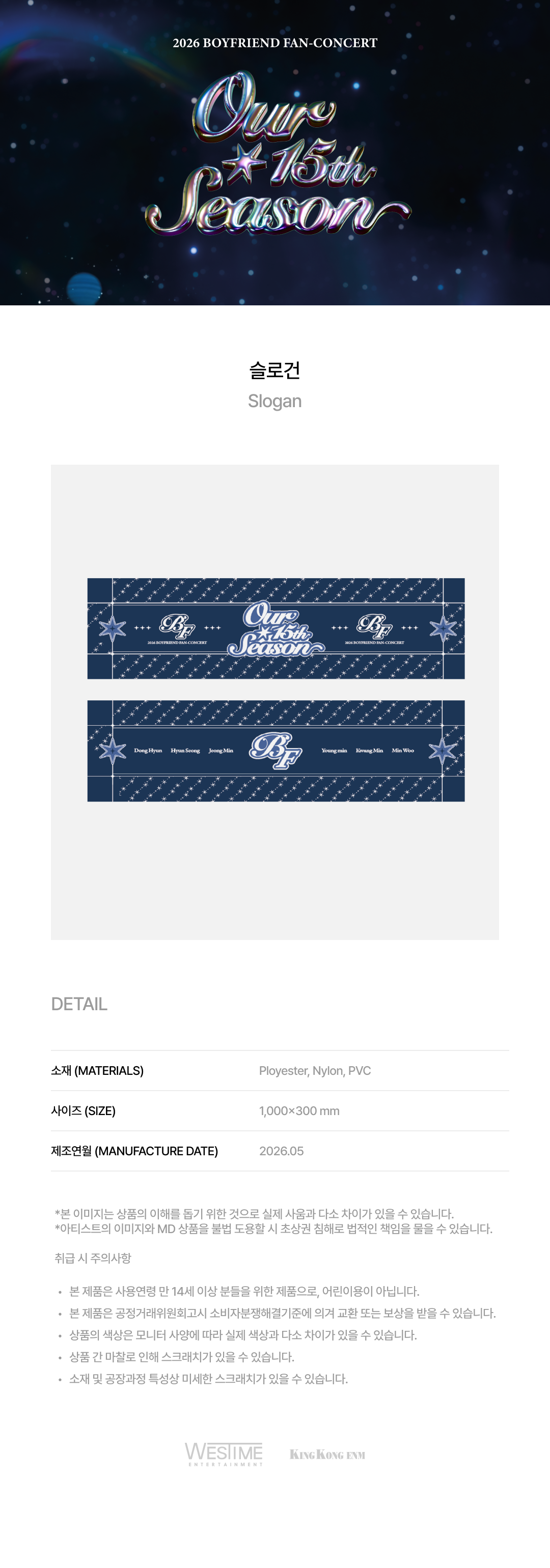 [2026 BOYFRIEND FAN-CONCERT] 01.PHOTOCARD HOLDER