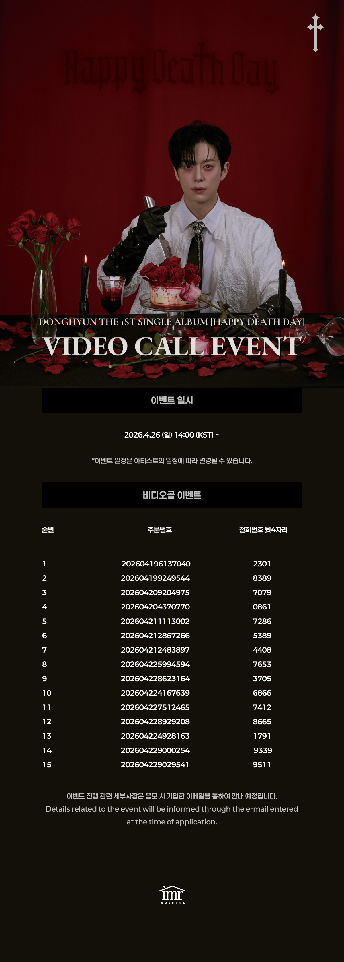 web 당첨자 공지 1200.jpg