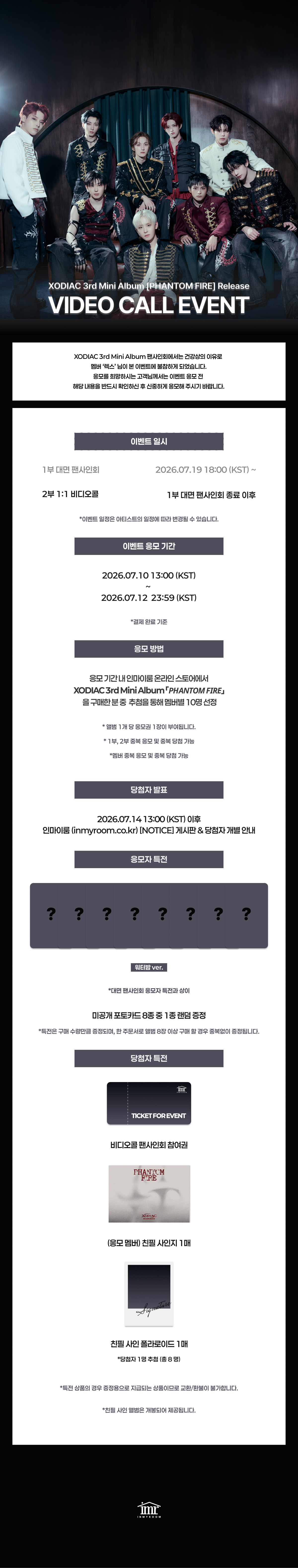 BF (보이프렌드) 15th Anniversary Mini Album [Boyager6] Release Video Call Event