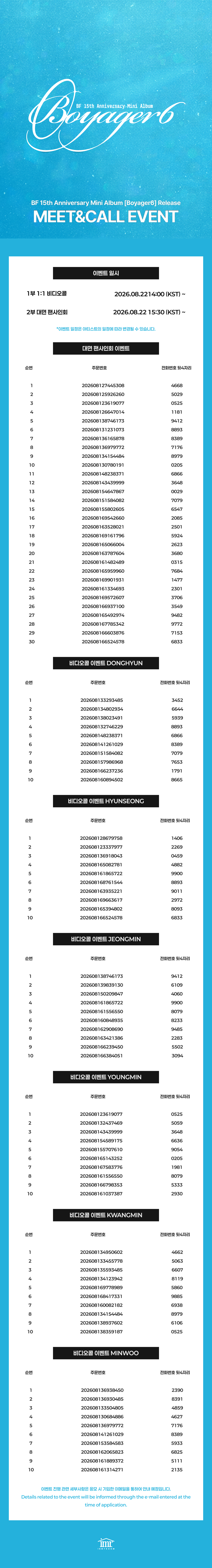web 당첨자 공지 1200.jpg