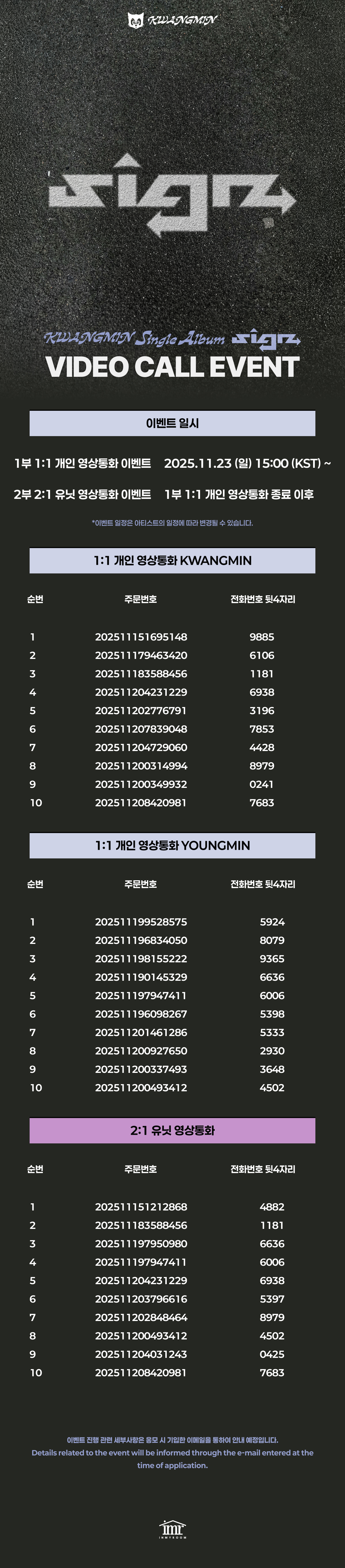 web 당첨자 공지 1201.jpg