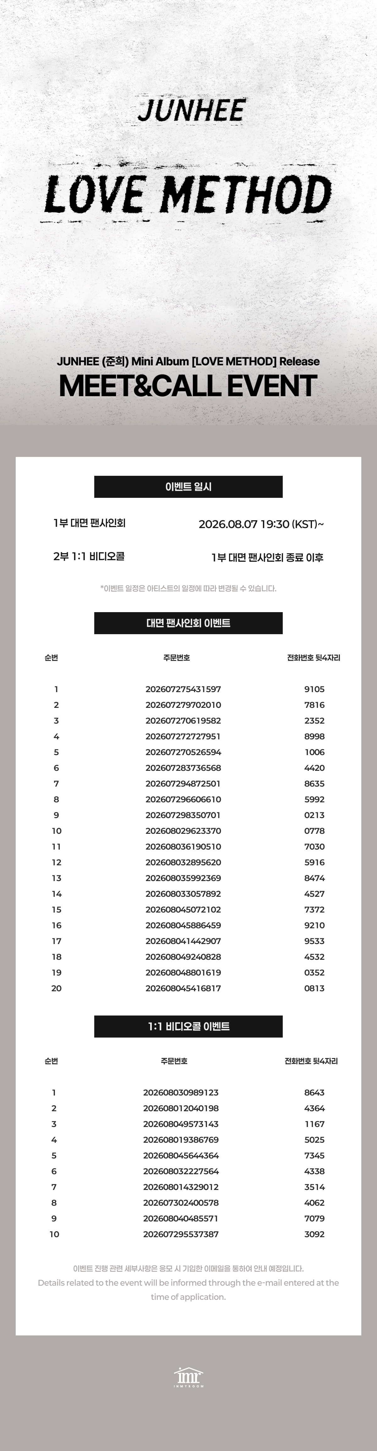 web 당첨자 공지 1200.jpg