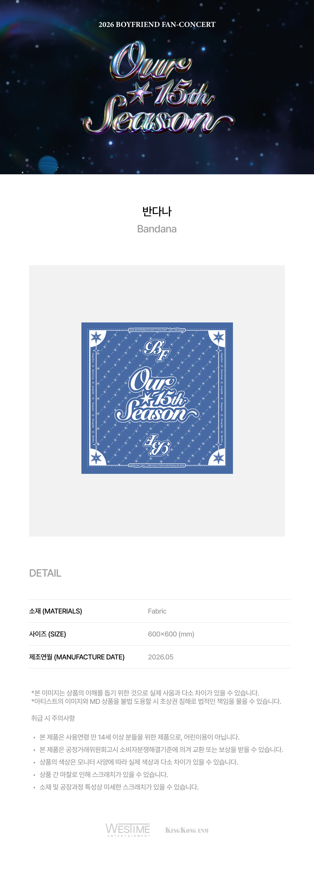 [2026 BOYFRIEND FAN-CONCERT] 01.PHOTOCARD HOLDER