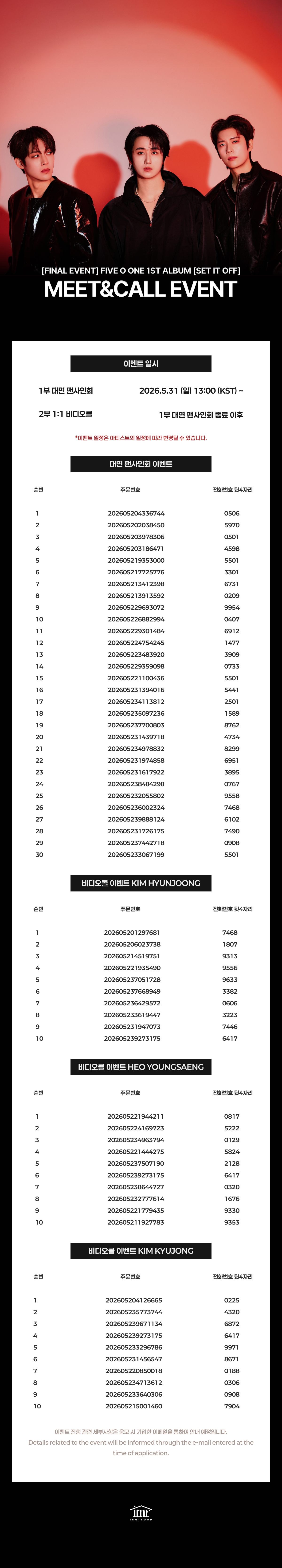 web 당첨자 공지 1200_FINAL.jpg