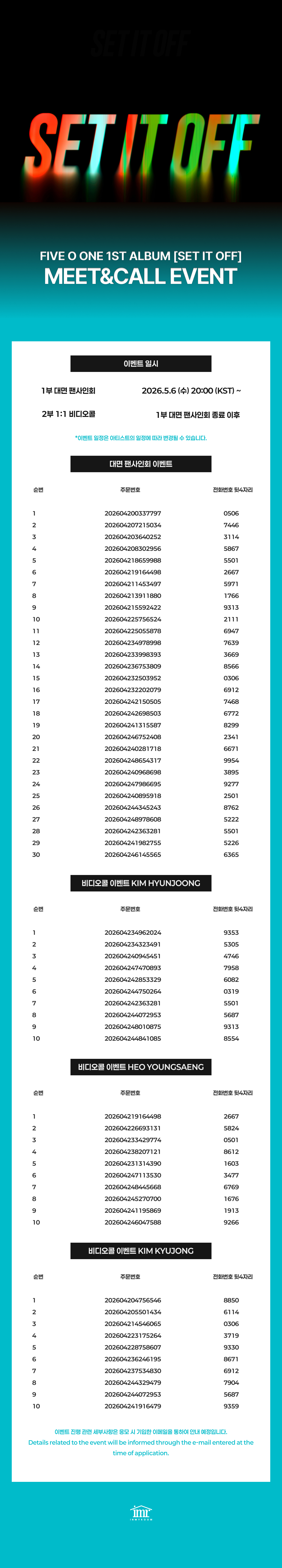 web 당첨자 공지 1200.jpg