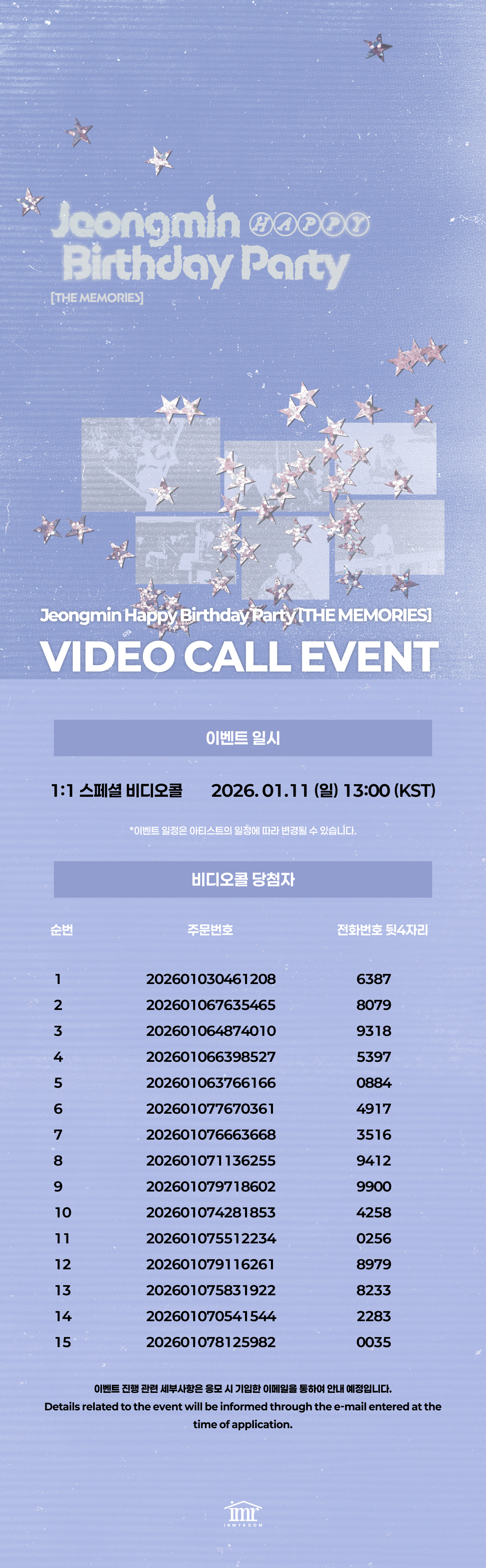 web 당첨자 공지 1200.jpg