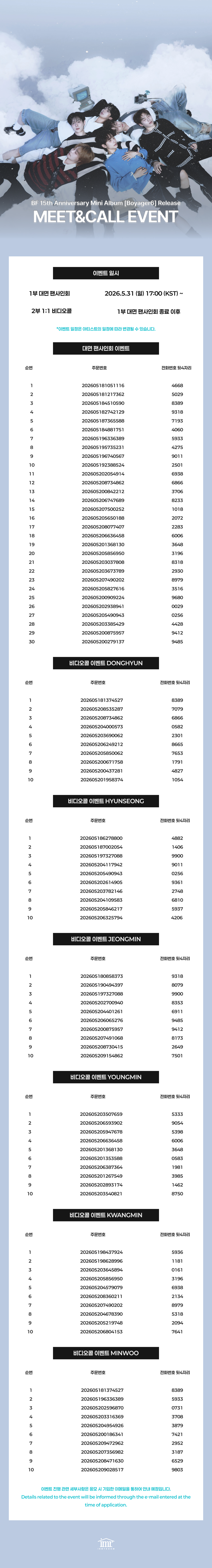 web 당첨자 공지 1200.jpg