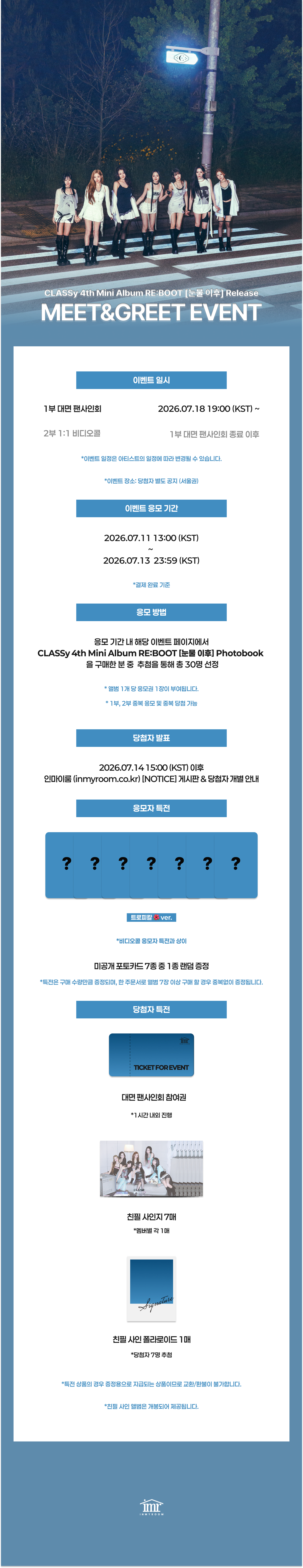 [Pre-order] BF (보이프렌드) 15th Anniversary Mini Album [Boyager6] Release Meet&Greet Event
