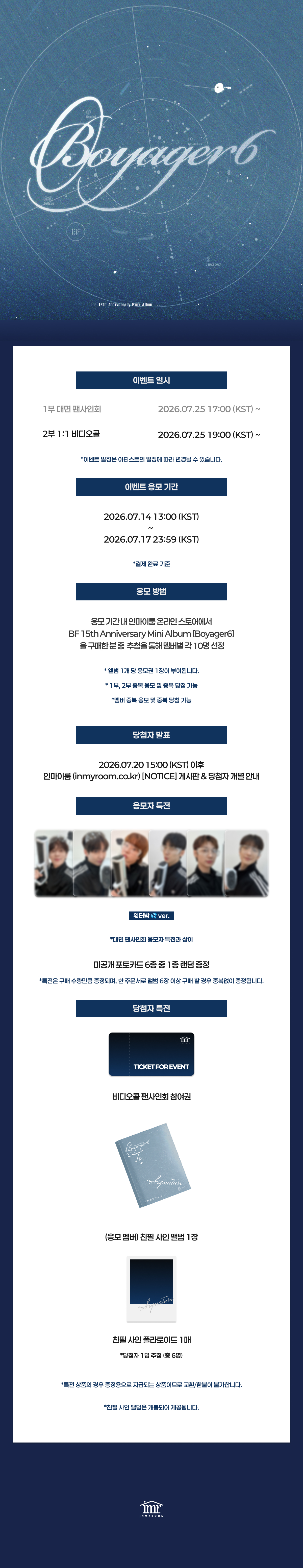 BF (보이프렌드) 15th Anniversary Mini Album [Boyager6] Release Video Call Event