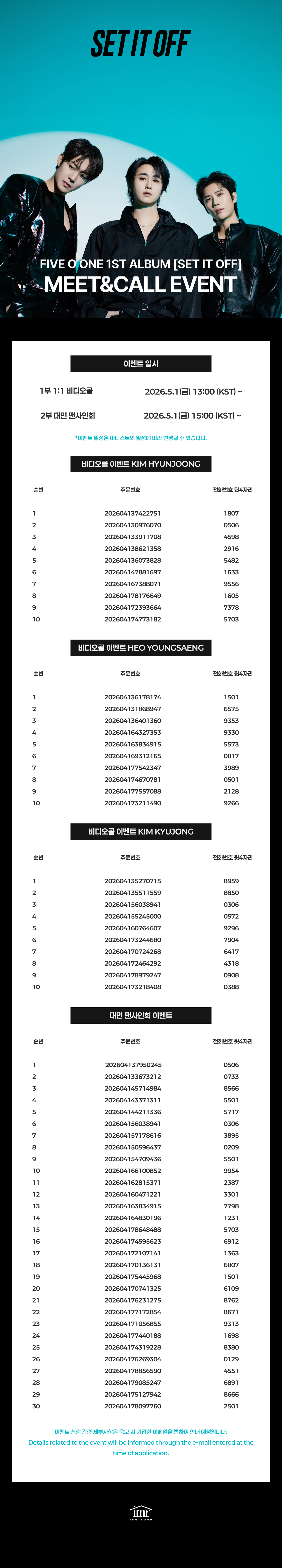 web 당첨자 공지 1200.jpg