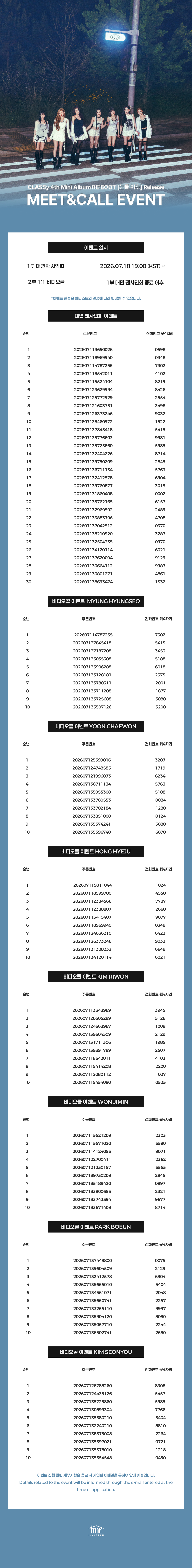 web 당첨자 공지 1200.jpg
