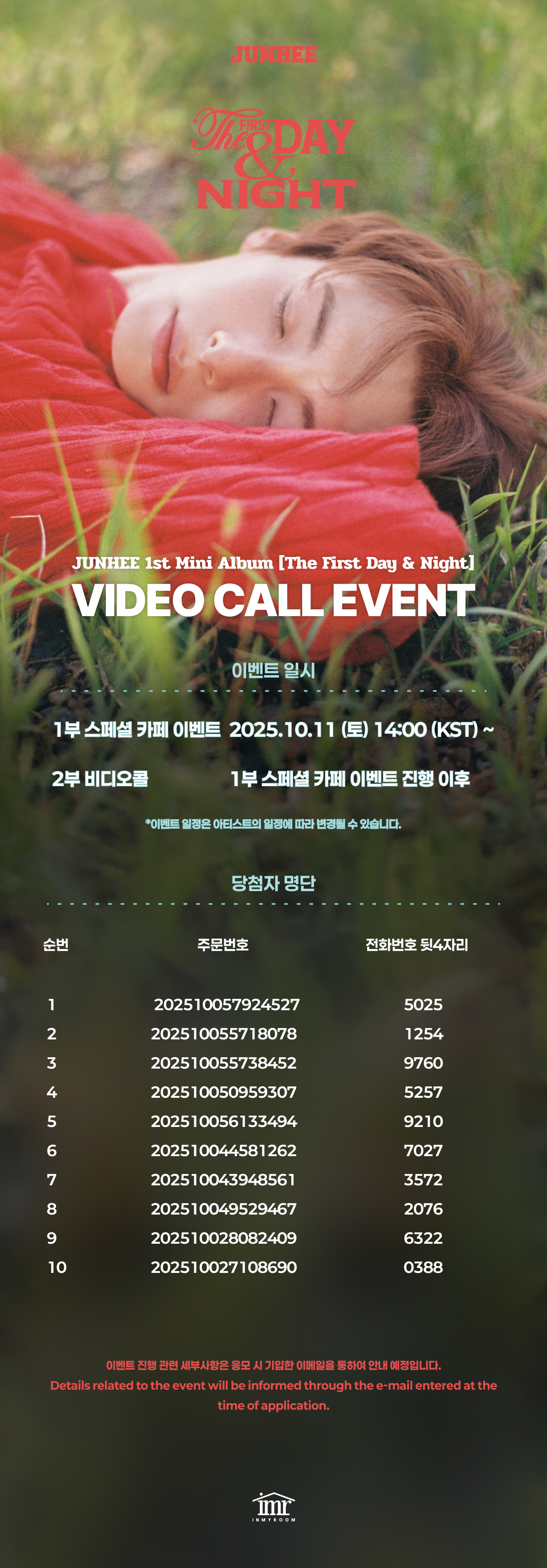 web 당첨자 공지 1201.jpg