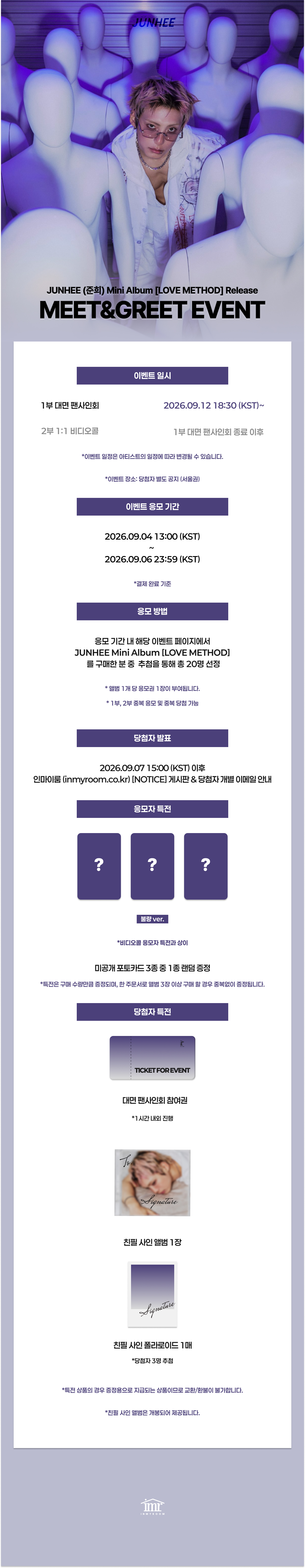 NIEL (니엘) Digital Single [California] Release Meet&Greet Event