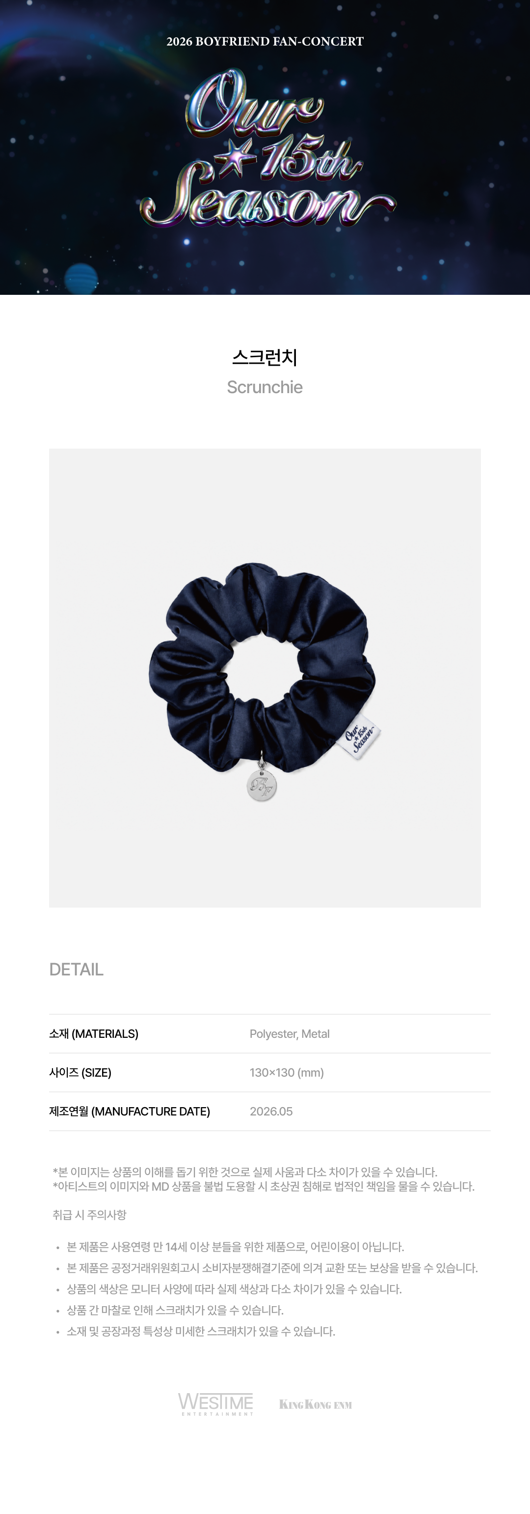 [2026 BOYFRIEND FAN-CONCERT] 01.PHOTOCARD HOLDER