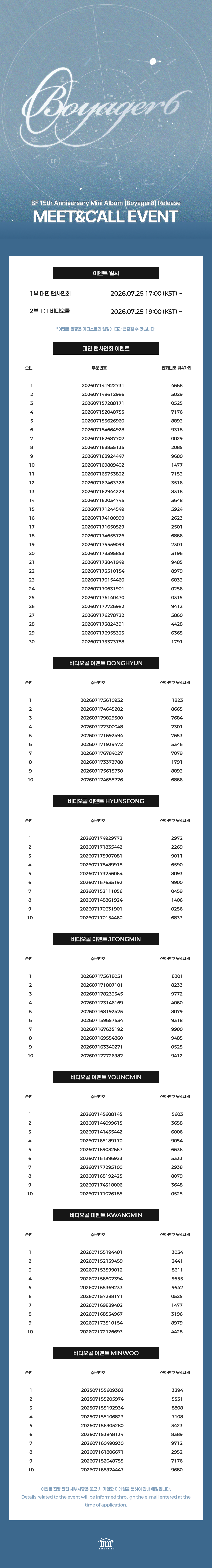 web 당첨자 공지 1200.jpg