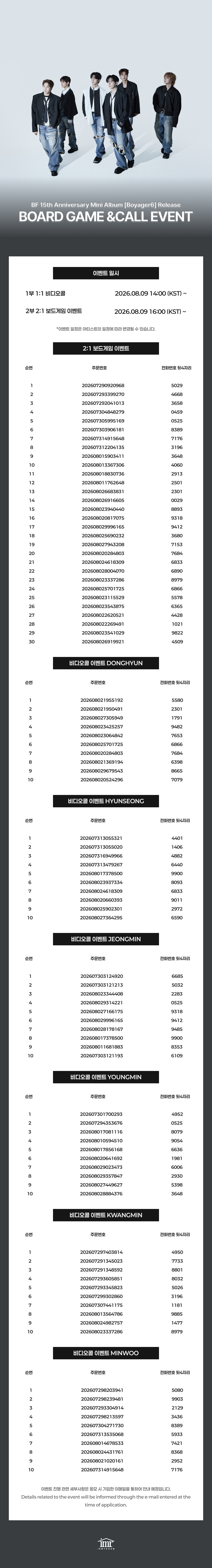 web 당첨자 공지 1200.jpg