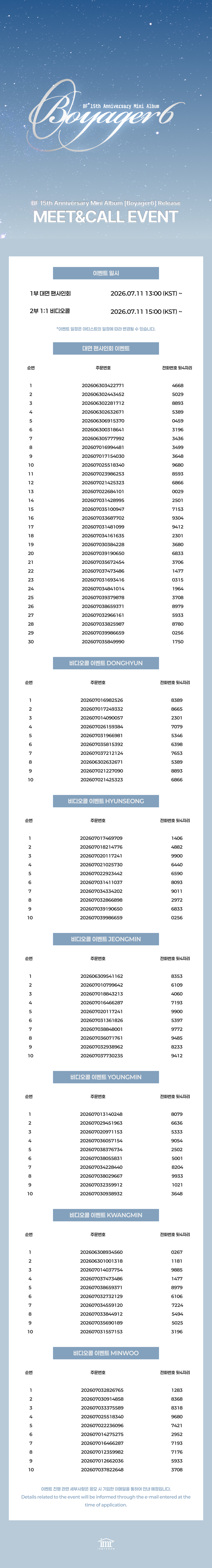web 당첨자 공지 1200.jpg